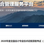 江西省会计综合管理服务平台,数字化会计管理新篇章