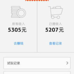 一单一结的微信兼职,轻松赚钱新选择