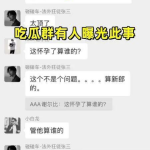 娱乐吃瓜酱男生聊天内容,吃瓜酱与男生的欢乐聊天揭秘