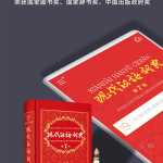 现代汉语词典第七版APP现代汉语词典下载