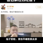 都在吃娱乐圈的瓜