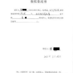 案件委托,从委托到结案全解析