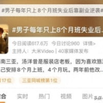 娱乐吃瓜酱副业,揭秘明星幕后故事，副业收入惊人揭秘