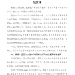 娱乐吃瓜酱发言稿怎么写,娱乐圈幕后真相大曝光