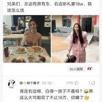 娱乐吃瓜酱18万彩礼,吃瓜酱揭秘娱乐圈婚嫁现状