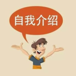 娱乐吃瓜自我介绍,我的趣味生活与八卦世界