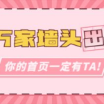 娱乐吃瓜模板图片,明星幕后故事大揭秘！