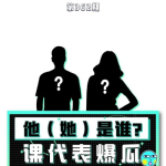 娱乐爆料吃瓜八卦