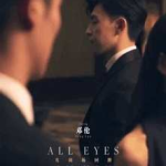 吃瓜娱乐陈伟霆马天宇,吃瓜娱乐界新火花