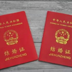 娱乐吃瓜酱 结婚证,结婚证背后的甜蜜故事