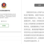 天津北方人才市场档案接收,天津北方人才市场档案接收工作圆满完成