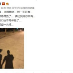 今日娱乐吃瓜大盘点微博