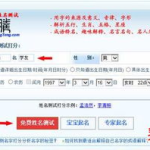 小孩姓名测试打分,小孩姓名测试打分全解析
