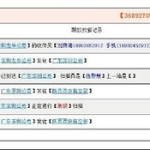 申通快递递运单号查询申通