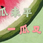 福喜吃瓜娱乐,揭秘娱乐圈幕后故事