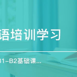 西安德语培训,全方位解析学习路径与优质机构推荐
