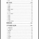 421明星汇总文档在线阅读,璀璨星光下的璀璨人生