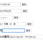 input属性,类型、用法与示例