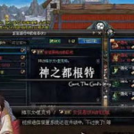 dnf外挂官网,揭秘游戏生态中的作弊阴影与官方打击策略