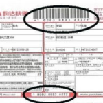 韵达快运 快递单查询,轻松追踪包裹动态”