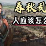 墨家娱乐,探寻古代智慧在现代娱乐中的传承与创新