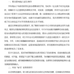 娱乐圈吃瓜作文素材