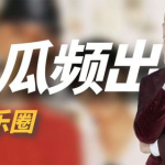 2020娱乐吃瓜盘点,笑料百出，泪点满满