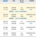合肥到深圳特价机票,抢购攻略与价格解析”
