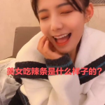 娱乐吃瓜酱台湾妹子视频