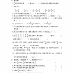 五年级下册数学试卷,全面检测学生数学能力与素养