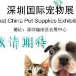 深圳宠物网,福田区及周边热门宠物店推荐”