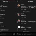 娱乐吃瓜张小寒抖音,带你领略网红圈幕后故事