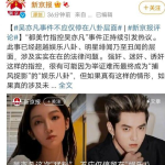 娱乐圈明星集体吃瓜图片
