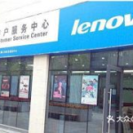 联想售后服务中心,专业、高效、贴心的全方位服务保障